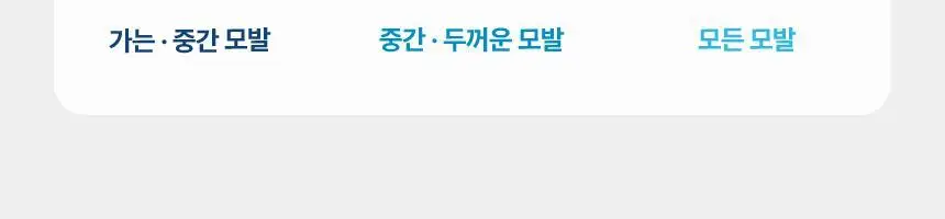 [NEW] 리우젤 그루밍 토닉 텍스처 폼 70ml 상세페이지 32